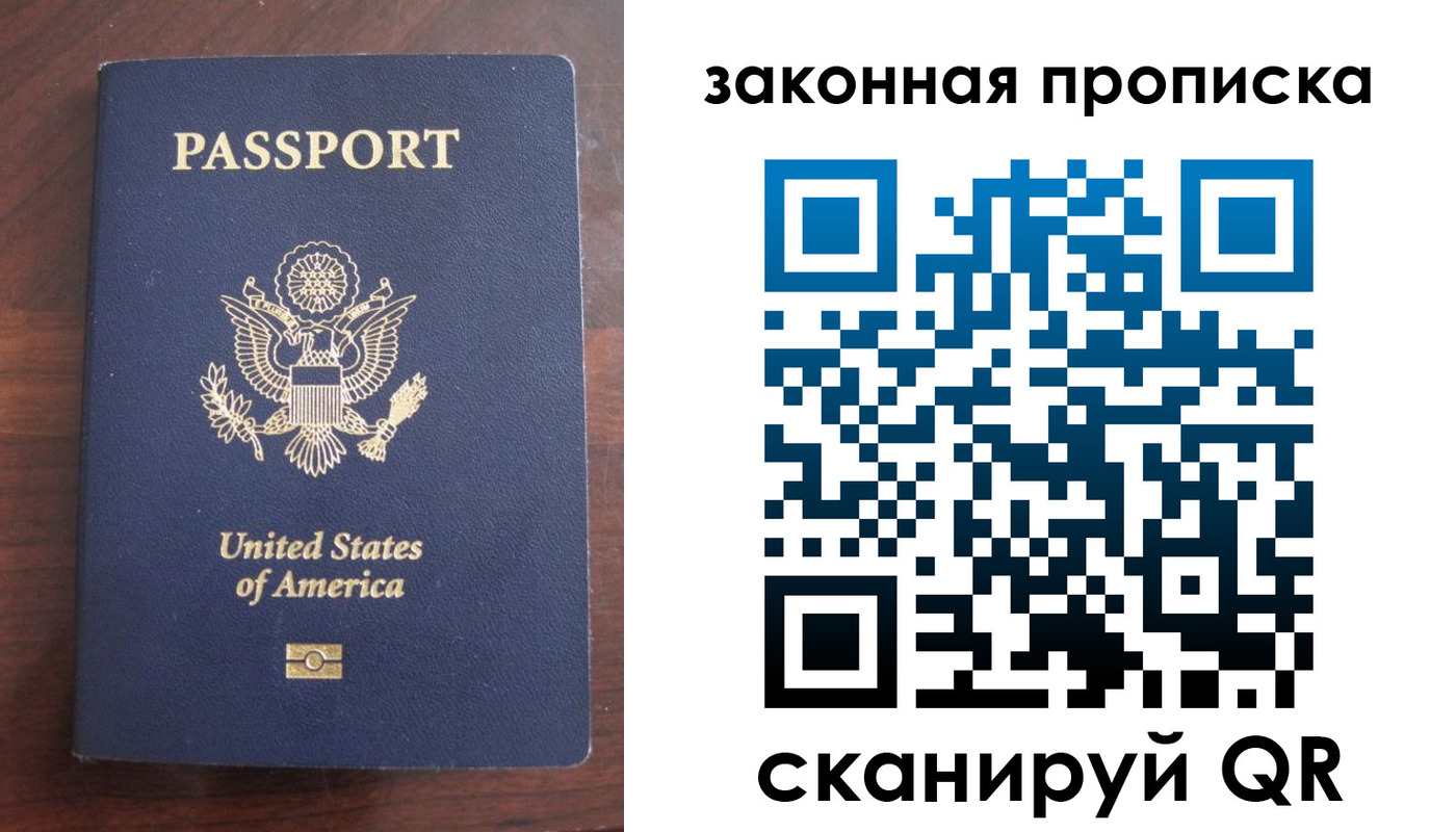 временная регистрация в квартире в Поворино