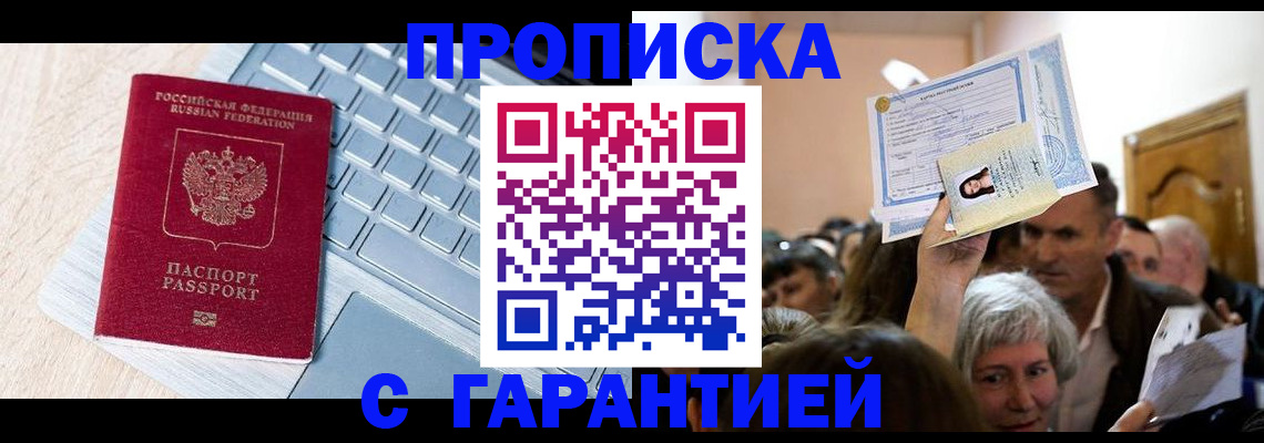 временная регистрация поиск в Поворино