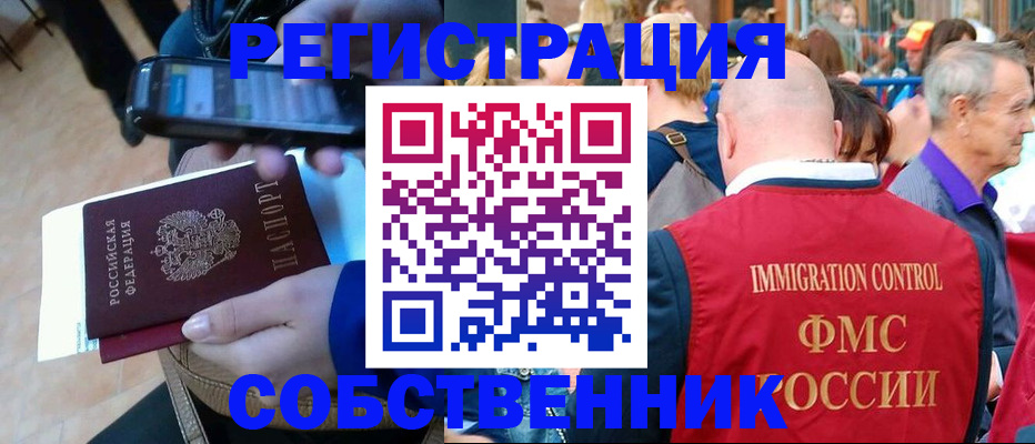 прописка штамп в Поворино